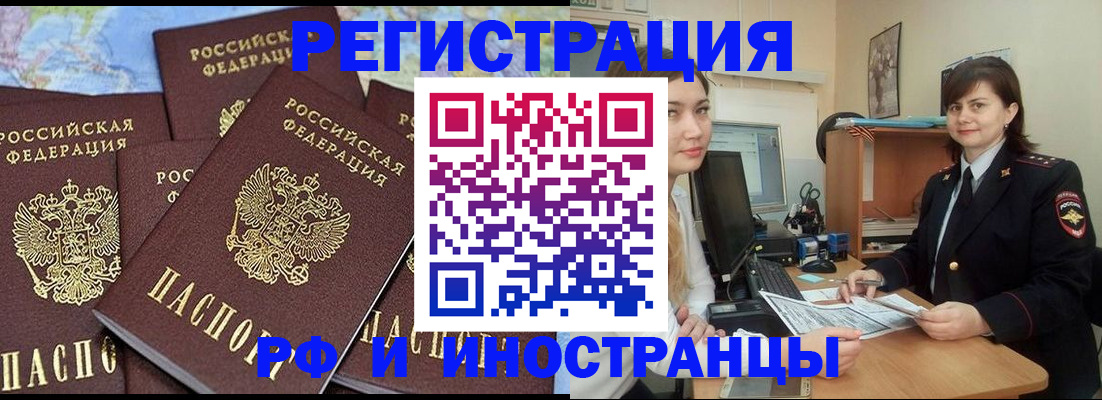 временная регистрация адрес в Новомосковске