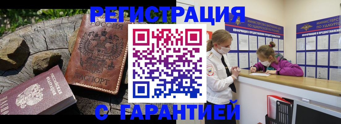 временная регистрация в квартире в Новомосковске