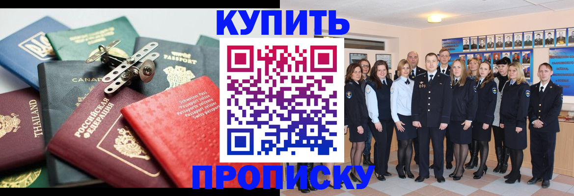 миграционный учет в Новомосковске