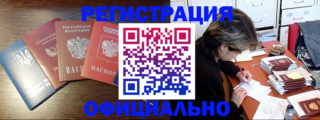 прописка поиск в Новомосковске