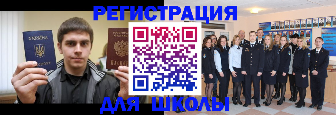 временная регистрация в квартире в Новомосковске